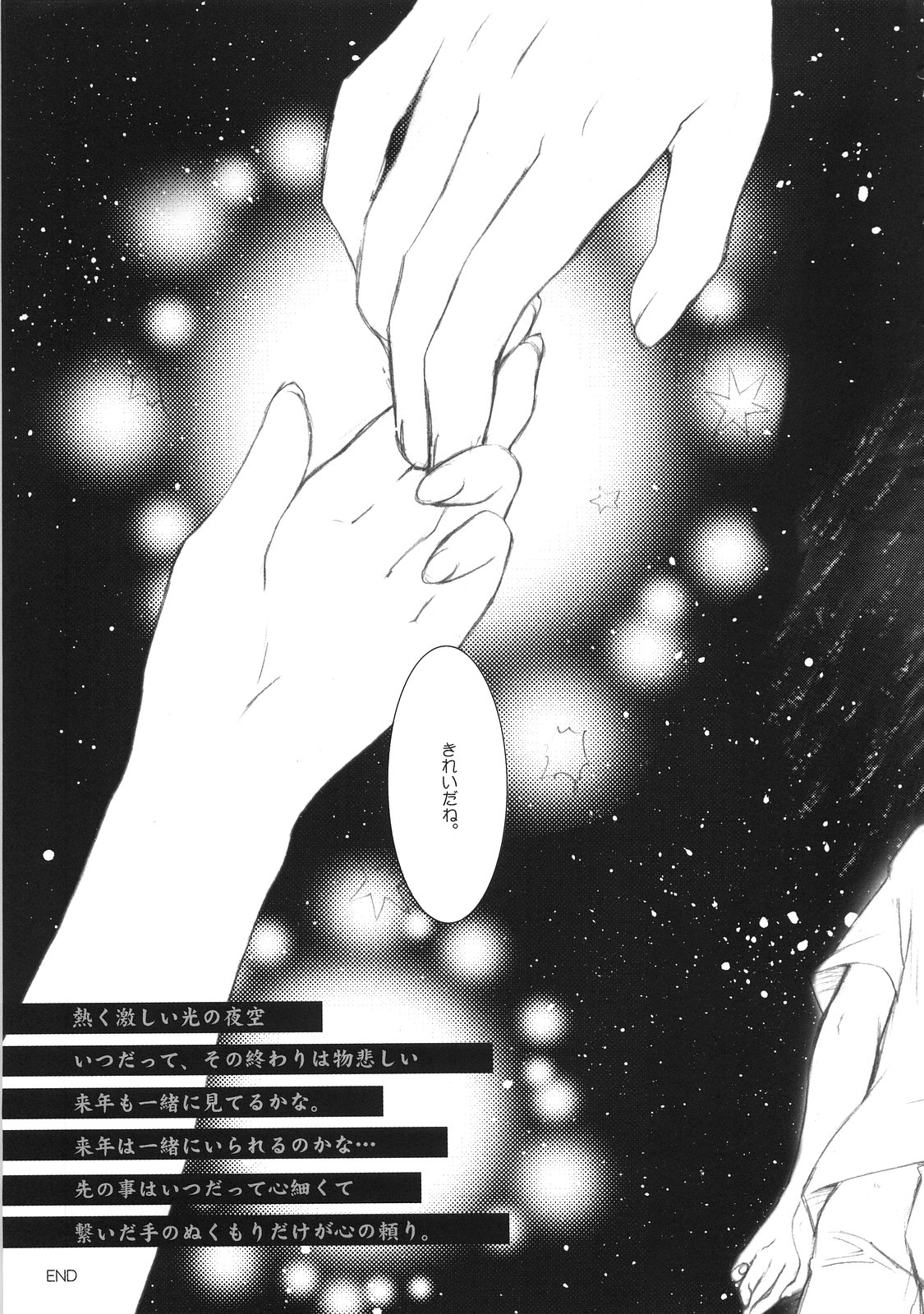 (C73)[Kotorikan (Mokamoka)] Noemi 7 (With You ~Mitsumete Itai~) page 24 full