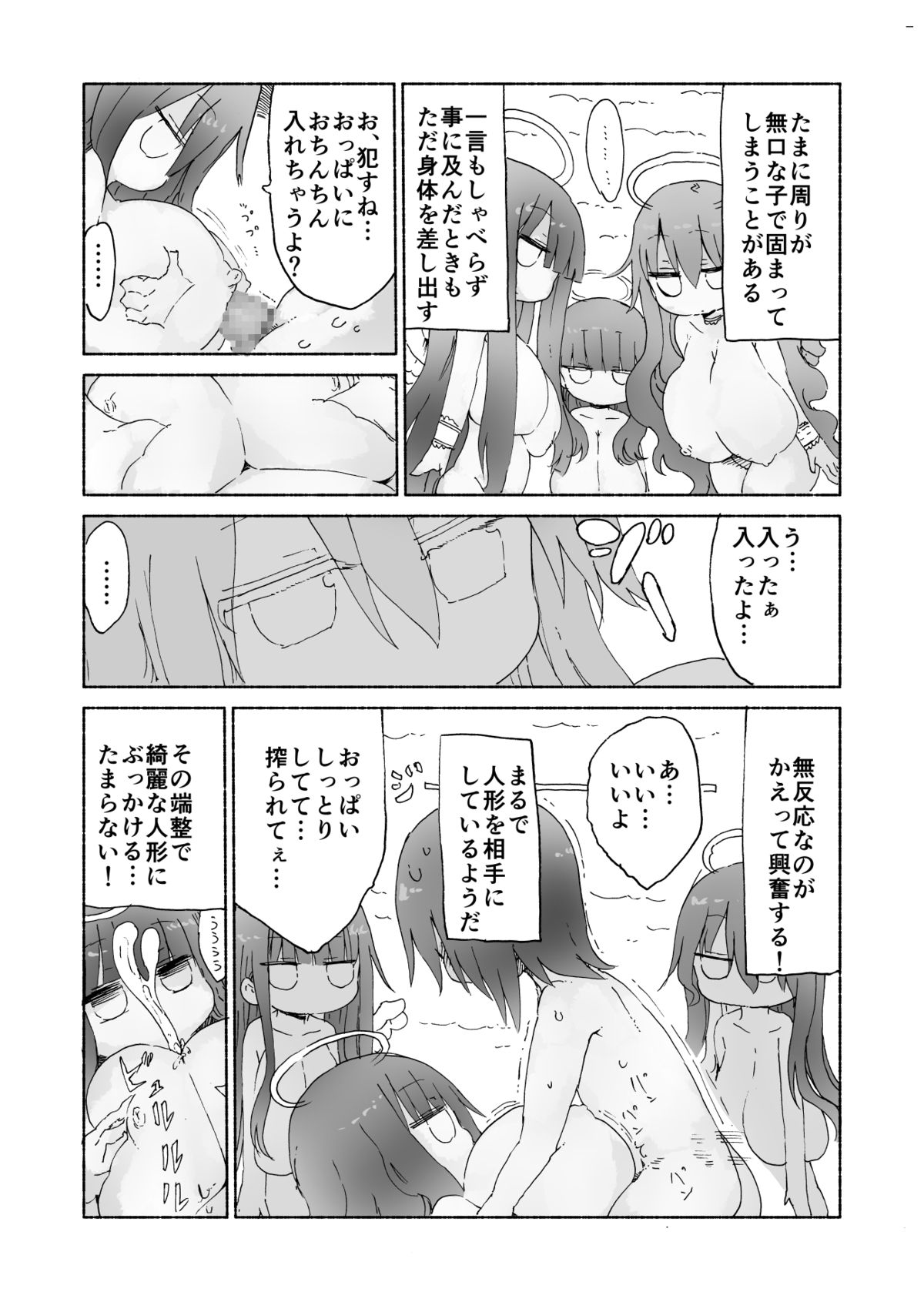 [Cool Kyou Dai San Shibu (Cool Kyou Shinja)] Nyuuen Shiki Ni [Digital] page 20 full