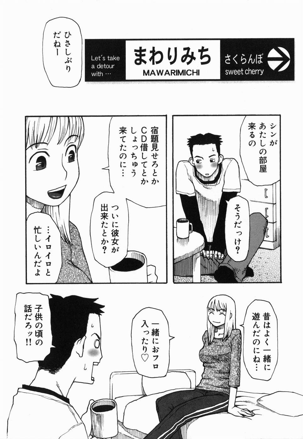 [Kudou Hisashi] Sakuranbo page 5 full