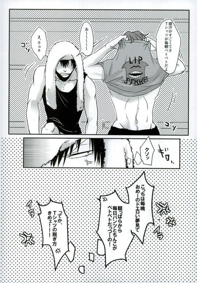 [GaramMasala (チタ)] 新荒牧場産地直送生搾り (弱虫ペダル) page 10 full