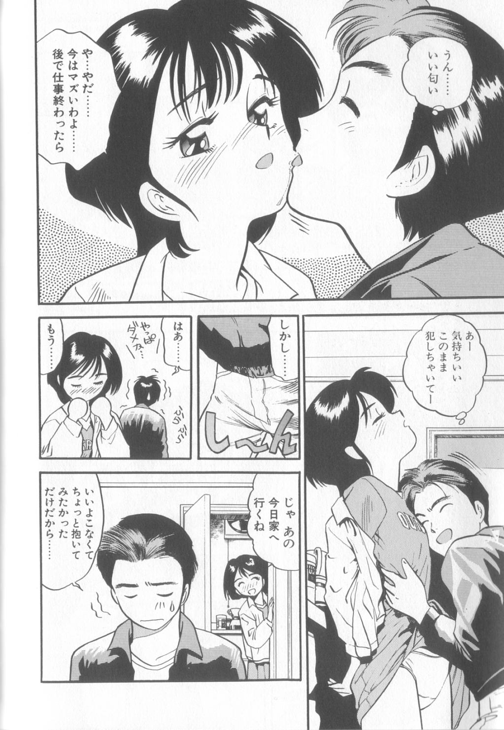 [Eno Akira] Enshou Iro Moyou Nishiki no Emakura page 147 full