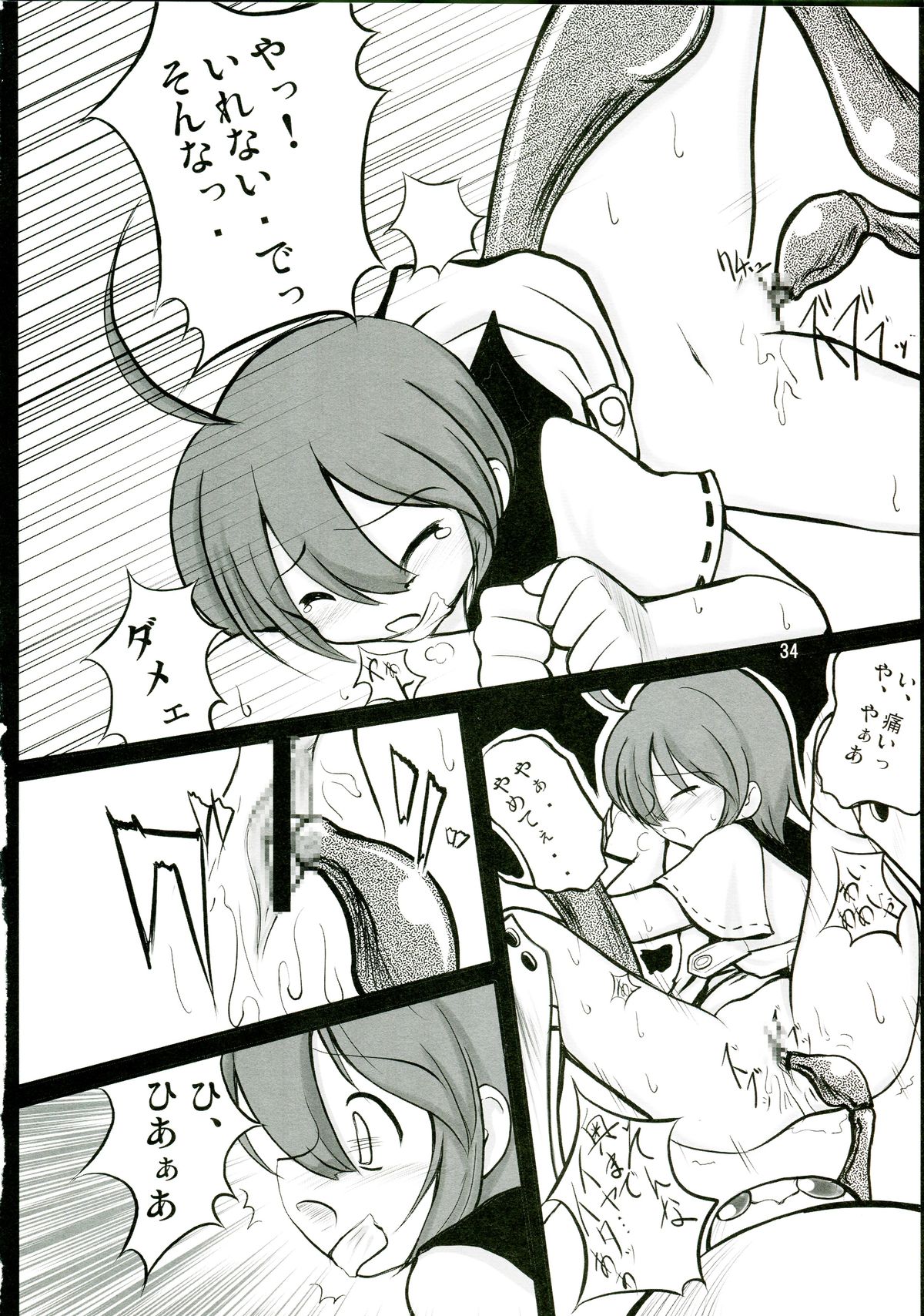 (SC36) [(Yuu) Adashino Suisan (Isshi Taira)] 14 Gurui (Etrian Odyssey) page 34 full