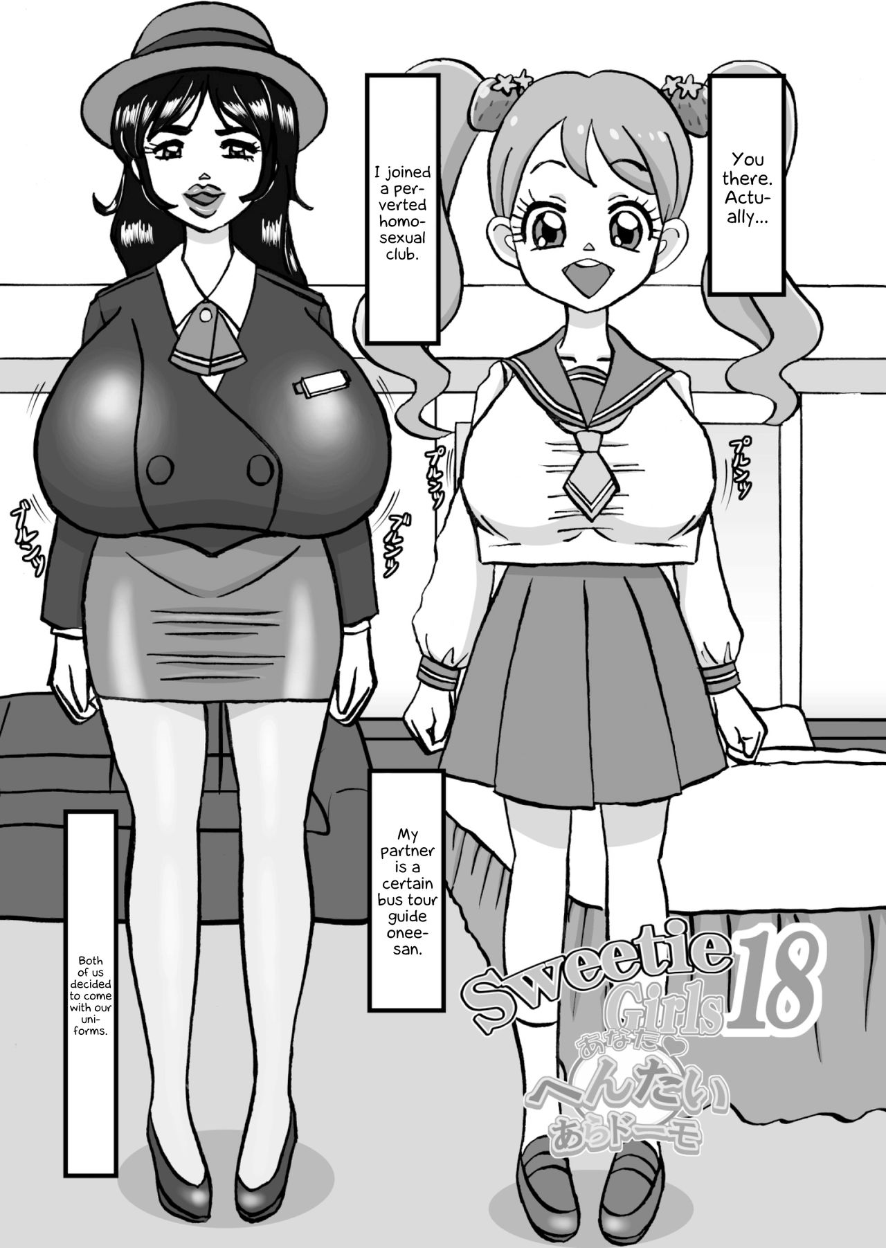 [Minomusitei] Sweetie Girls 18 ~Anata Hentai a la Dom~ (Kirakira PreCure a la Mode) [English] {Hennojin} page 3 full