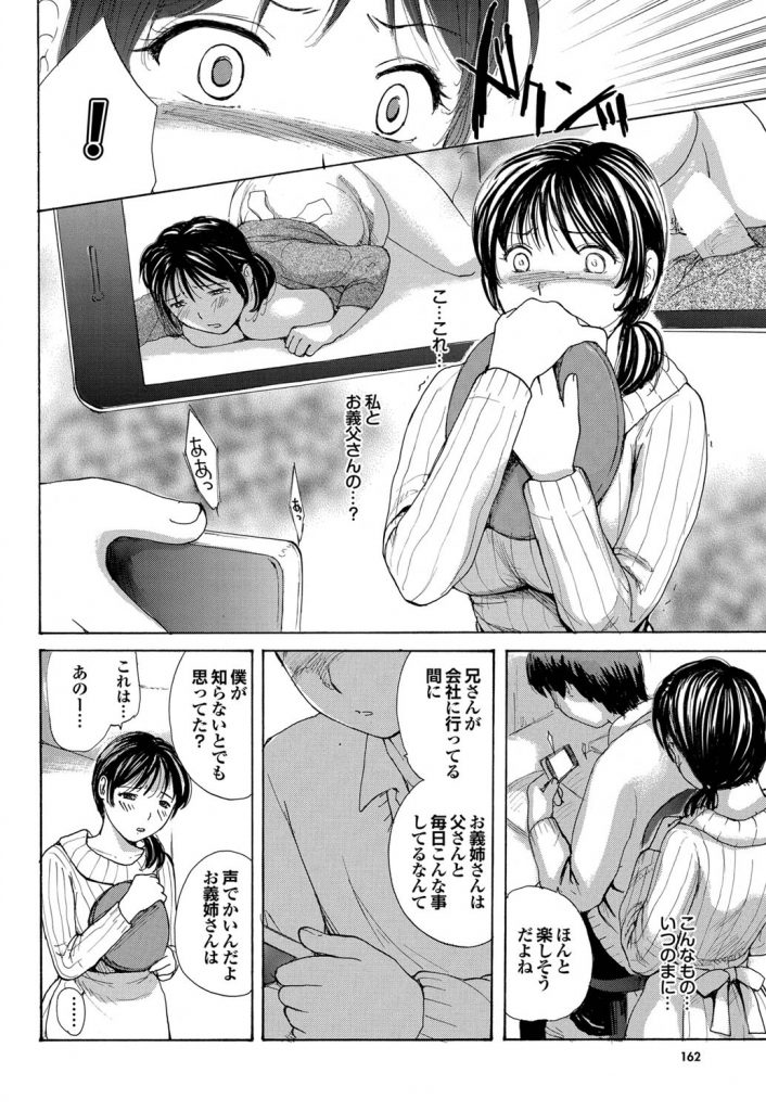 [Meika] Uchi no Yome Ch.02 page 4 full