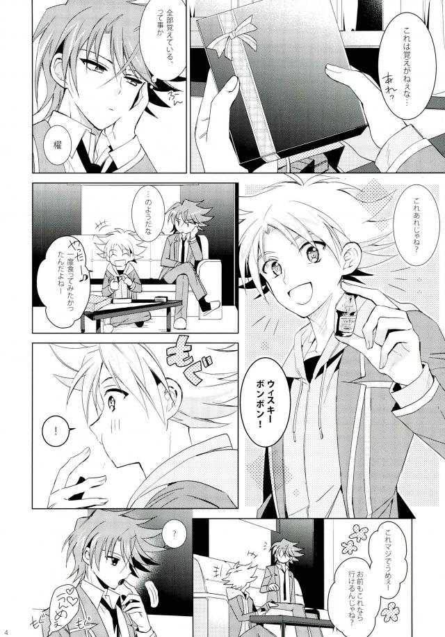 (HaruCC19) [4DIP (Tarte)] Chokochoko Osake (Cardfight!! Vanguard) page 4 full