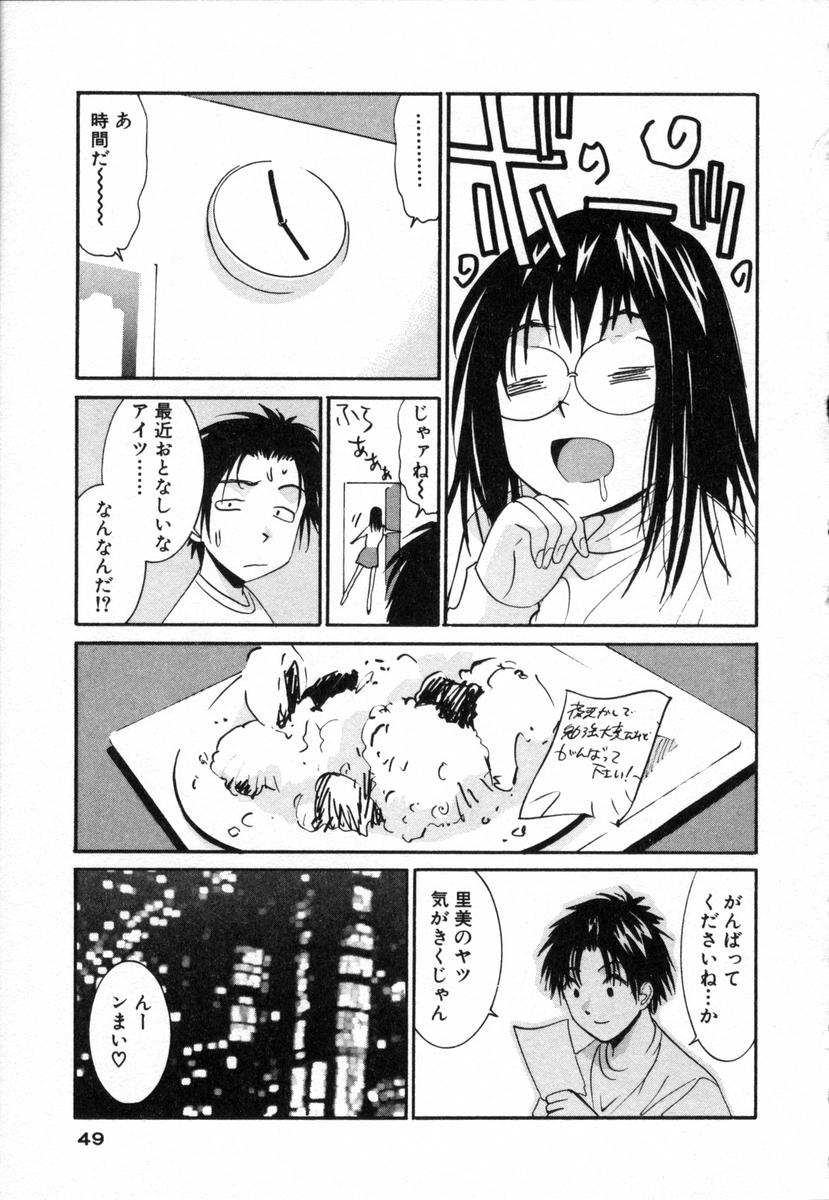 [Uchino Bungo] Boku no Kateikyoushi page 50 full