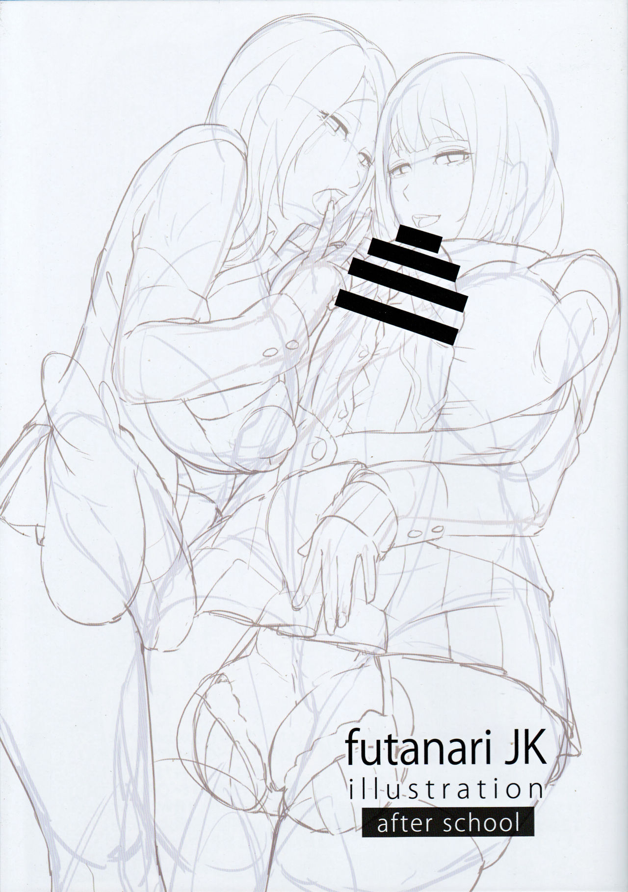 (C87) [Onasuga 99-Yen (Gero)] FutanariJK illustration after school [Chinese] [里界漢化組] page 2 full