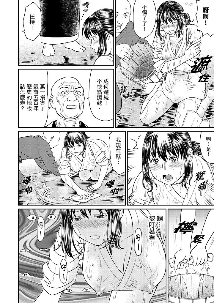 [Akiguchi Kojin] Zetsurin Tera de Hitozuma SEX Shugyou ~ Yada … Juushoku no Futoi no de Itchau! | 人妻在金槍不倒寺SEX修行~討厭…！要被住持的大傢伙弄到高潮了！ [Chinese] page 45 full