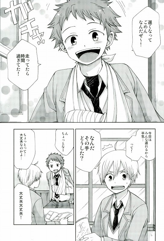 (Yumeiro ★ Symphony 2) [CHIN-UP (Pocchi)] 072 (Ensemble Stars!) page 8 full