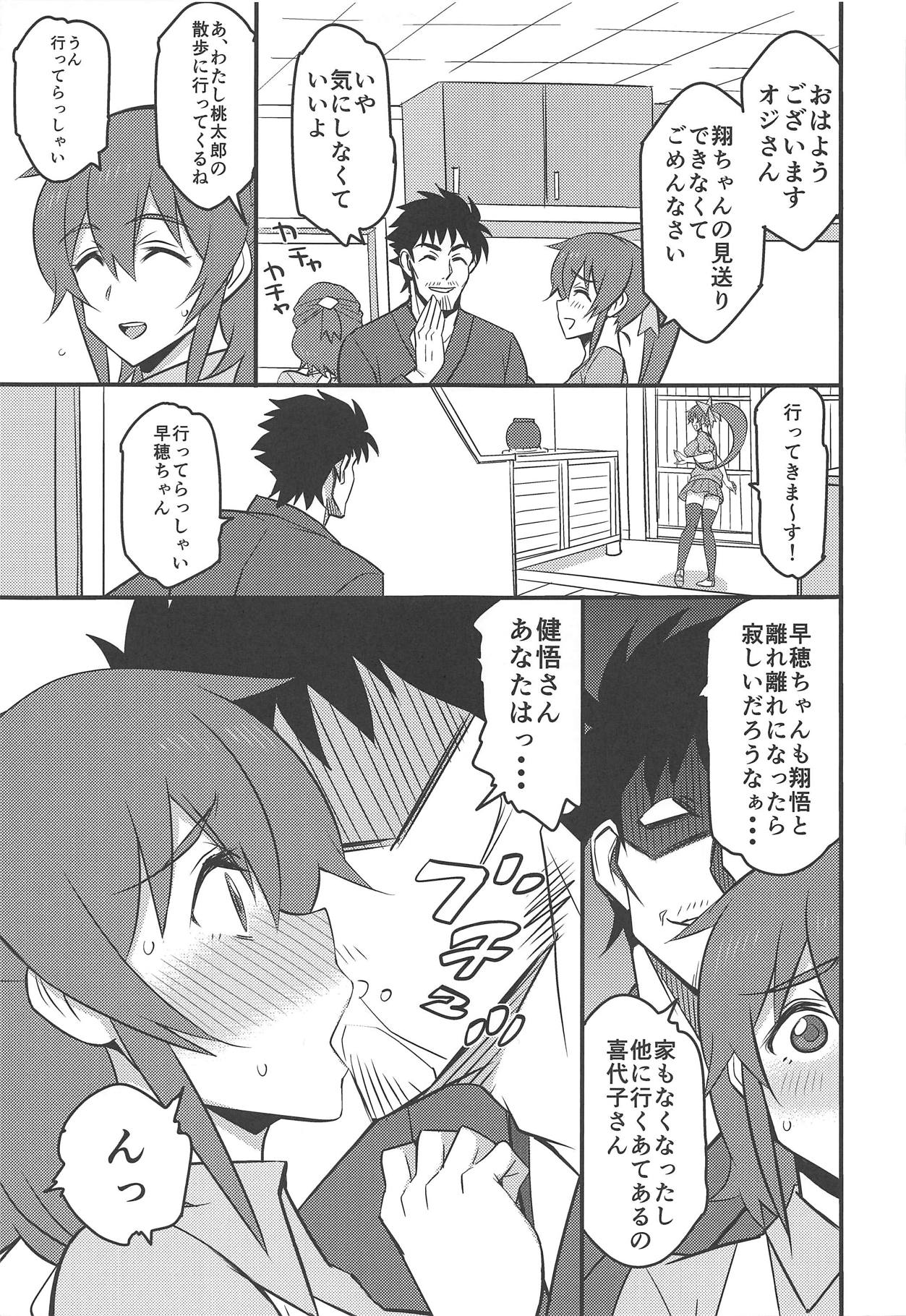 (C86) [Mattari House (Aitsu)] Shinyuu no Yome (Majin Bone) page 6 full