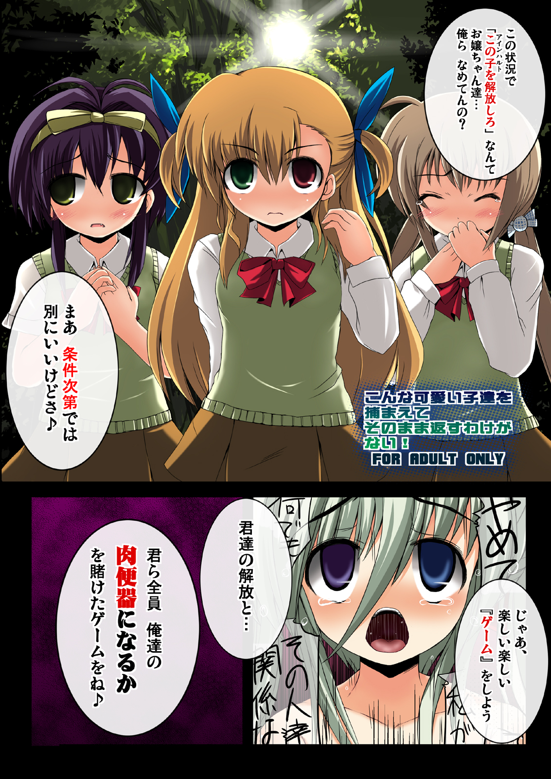 [NextPreview (MIA, Kasuki Masato)] Konna Kawaii Ko-tachi wo Ryoujokusuru Soushuuhen (Mahou Shoujo Lyrical Nanoha) [Digital] page 39 full