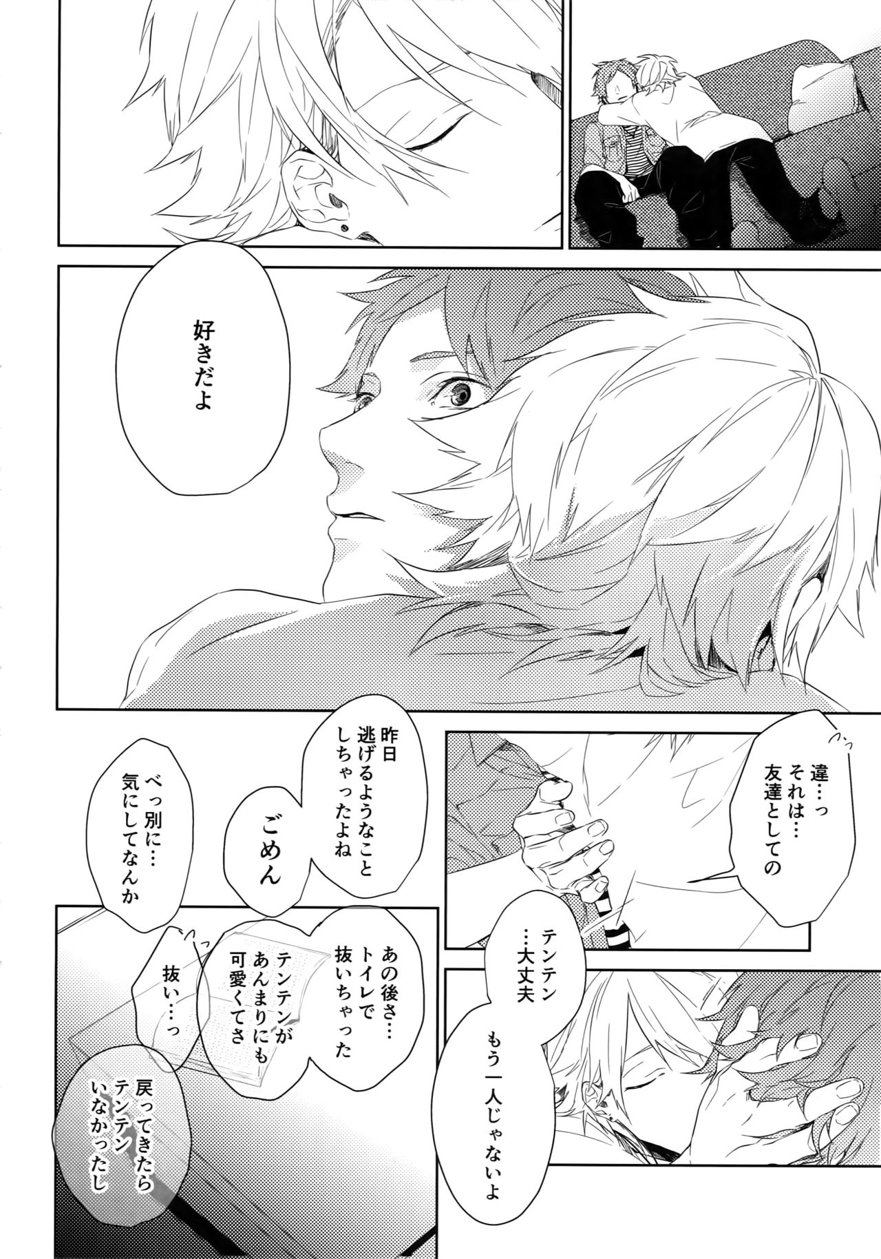 (SPARK12) [Halcyon (KAZU)] Anata Dake o Mitsumeru (A3!) page 29 full