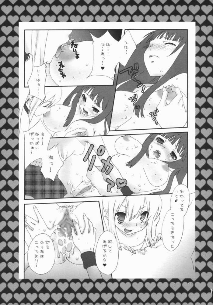 [Berry Lollipop, vanilla school (Tama, Tina)] Rock 4 U!! page 10 full