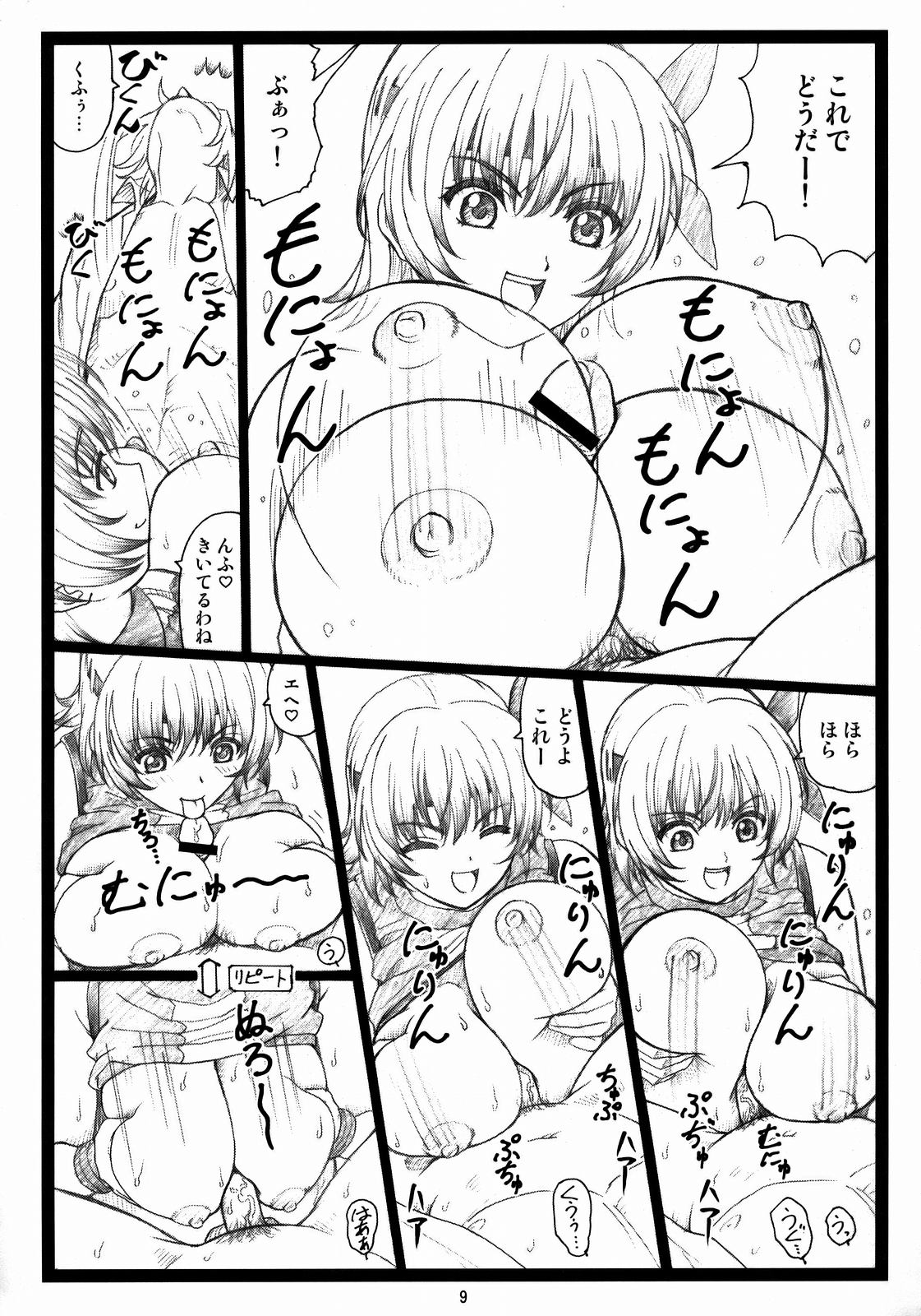 (C73) [Ohkura Bekkan (Ohkura Kazuya)] Haitoku no Yakata ~Ayane to Kokoro~ (Dead or Alive) page 8 full