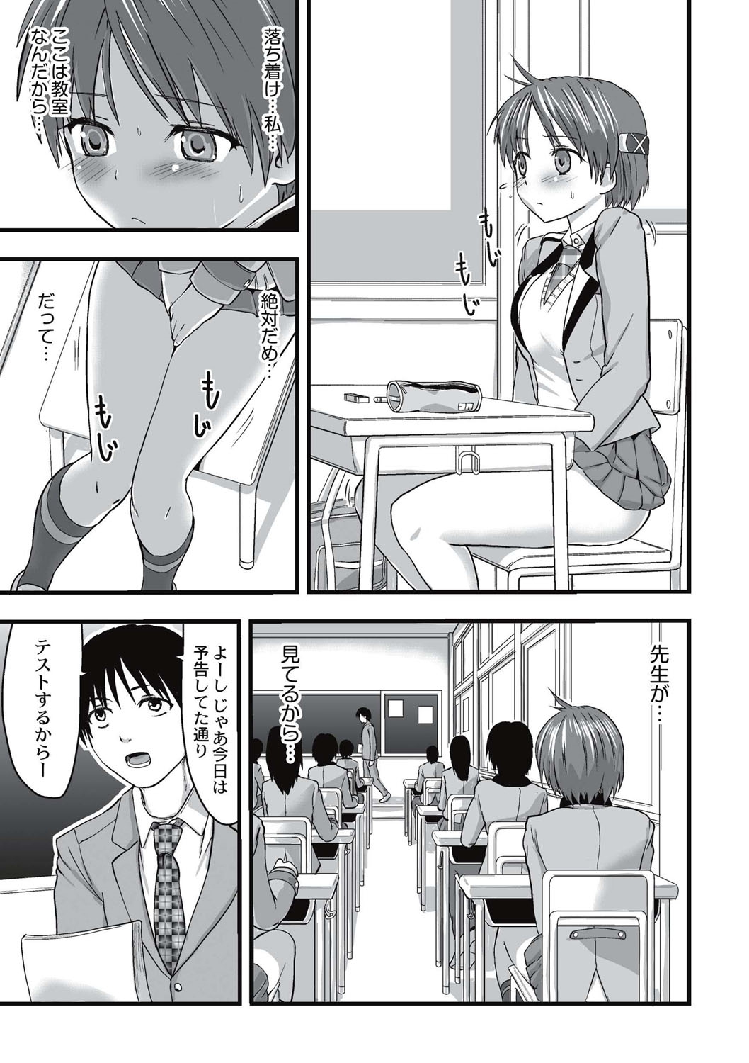 [Kawana] Shokushu Chikan Densha [Digital] page 36 full