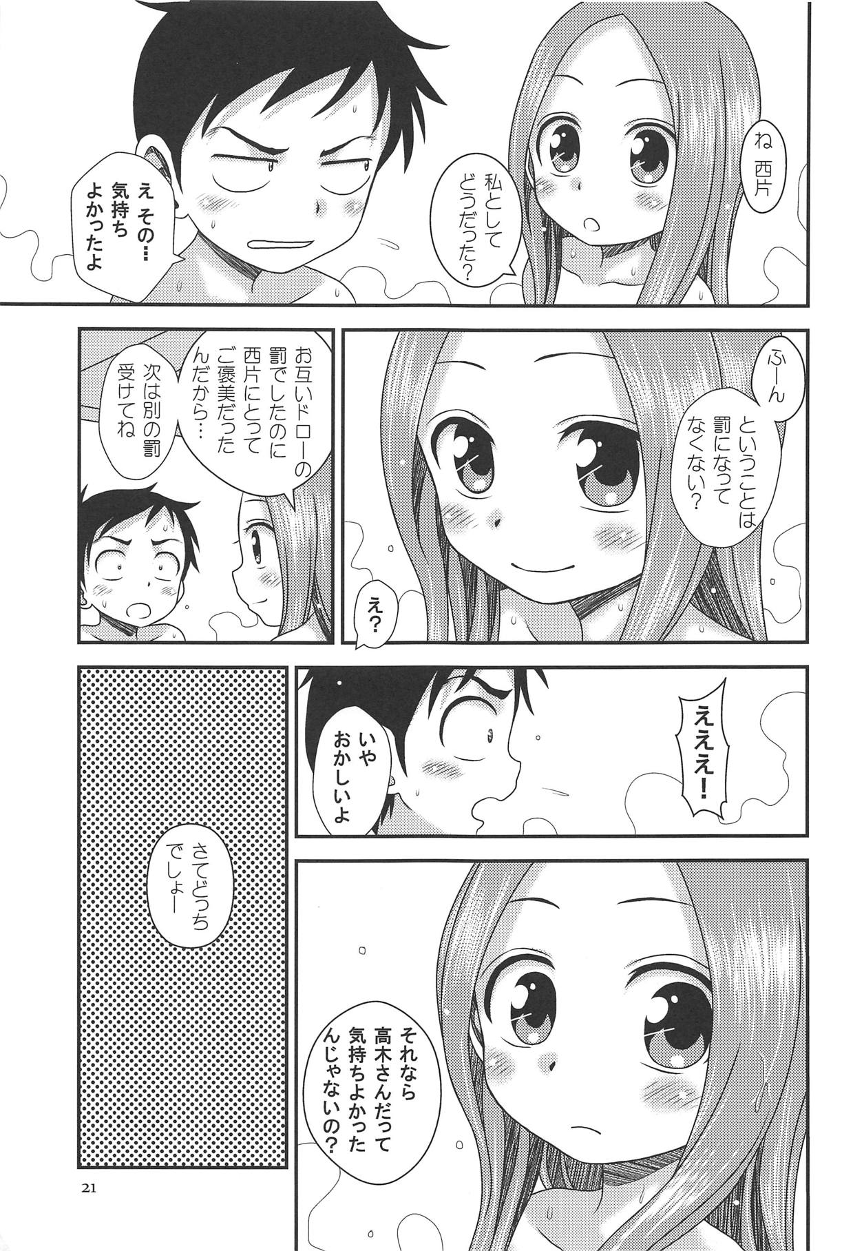 (C94) [HEARTS & CRUSTS (Nanana Nana)] TOURMALINE (Karakai Jouzu no Takagi-san) page 20 full