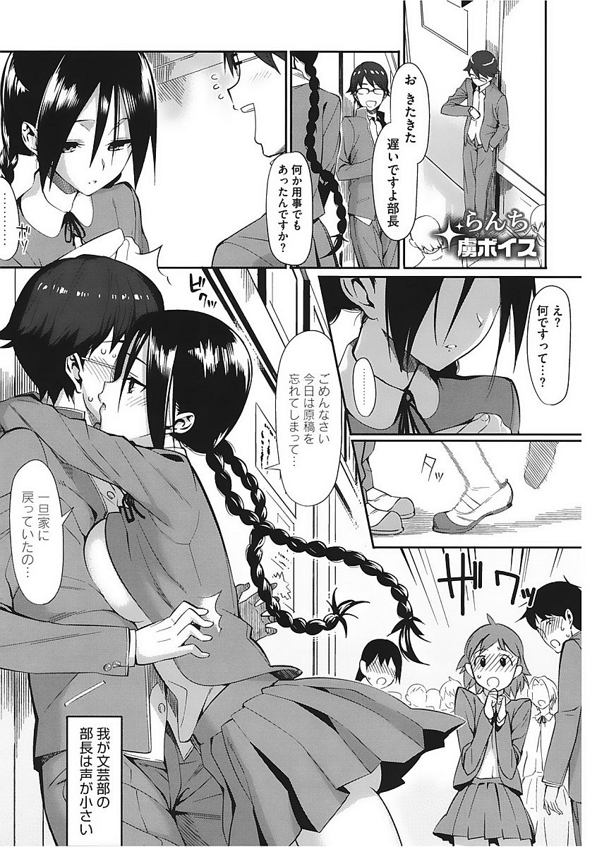 [Anthology] Core Colle Vol. 2 Joshikousei Hen [Digital] page 3 full