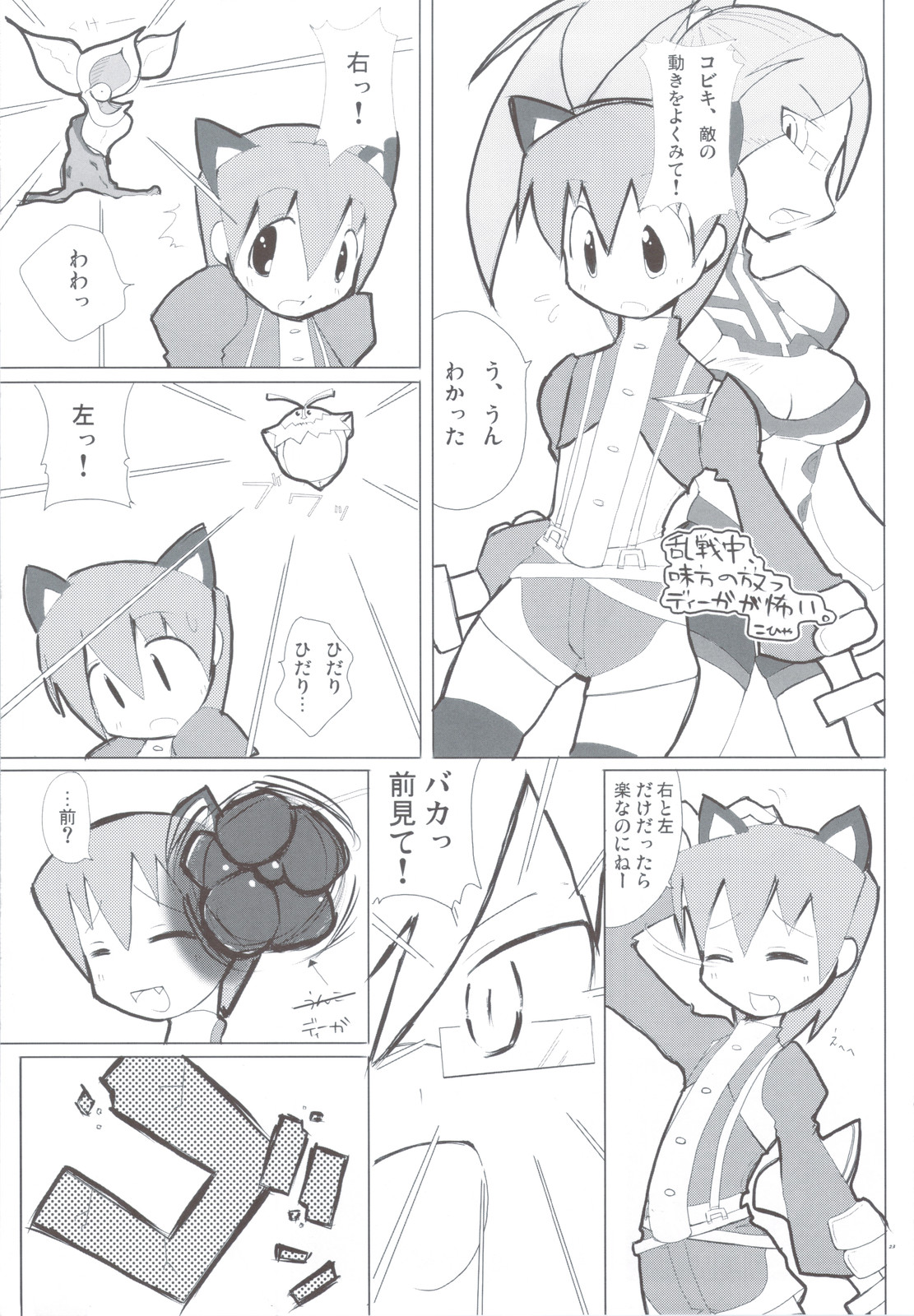 (COMIC1☆4) [TRIP SPIDER] PSPo2 Oioi Kekkou Omoshiroijanai Korya Goudoushi toka Tsukurazaru wo Enaiyone Special (Phantasy Star Portable 2) page 23 full