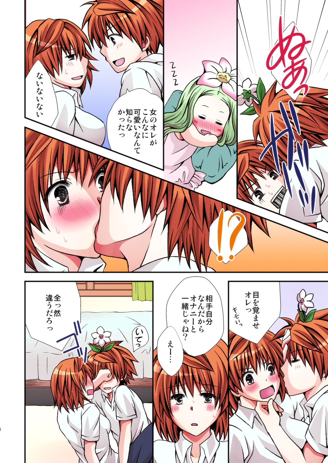 [Hyogetsu (Momonoki Fum)] Re-Toriko (To LOVE-Ru) [Digital] page 6 full