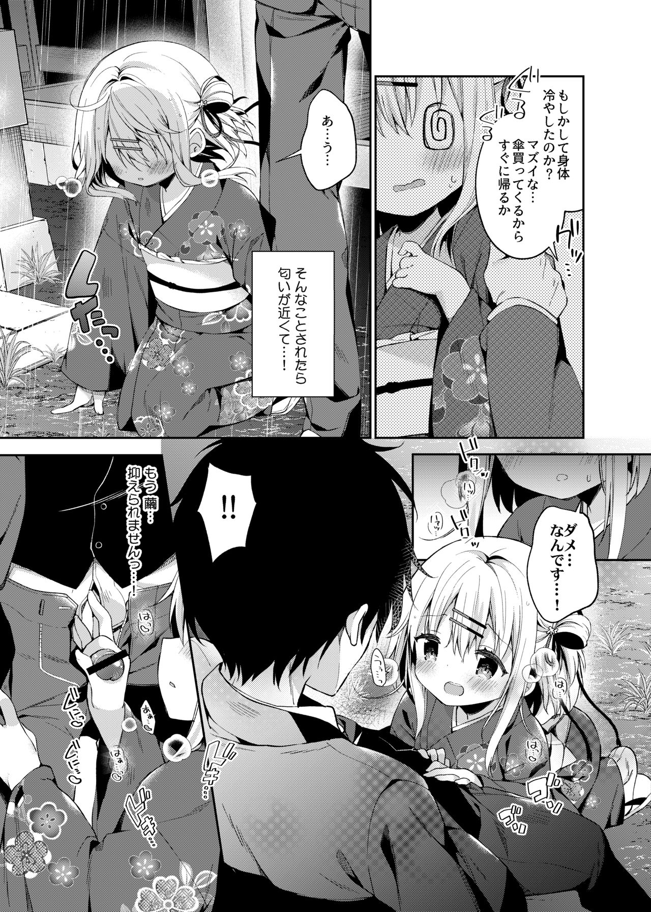 [Cocoa Holic (Yuizaki Kazuya)] Onnanoko no Mayu 3 -Vita Sexualis- [Digital] page 12 full