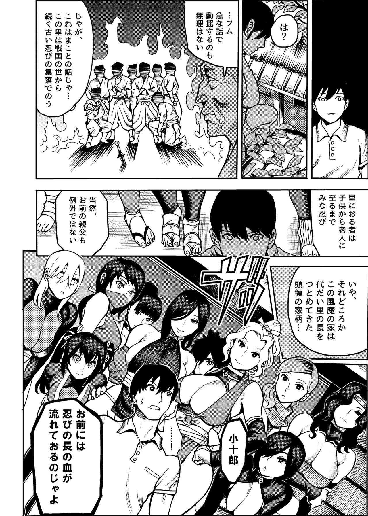 [Kougi Anmitsu (Ichiren Takushou)] Oideyo! Kunoichi no Sato [Digital] page 6 full