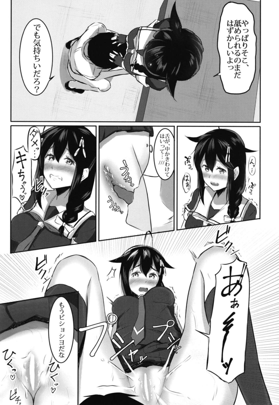 [Ushiotoko Baltic (Ronguuta)] Shigure to Seiheki Kaihatsu ~Roshutsu Hen~ (Kantai Collection -KanColle-) [Digital] page 6 full