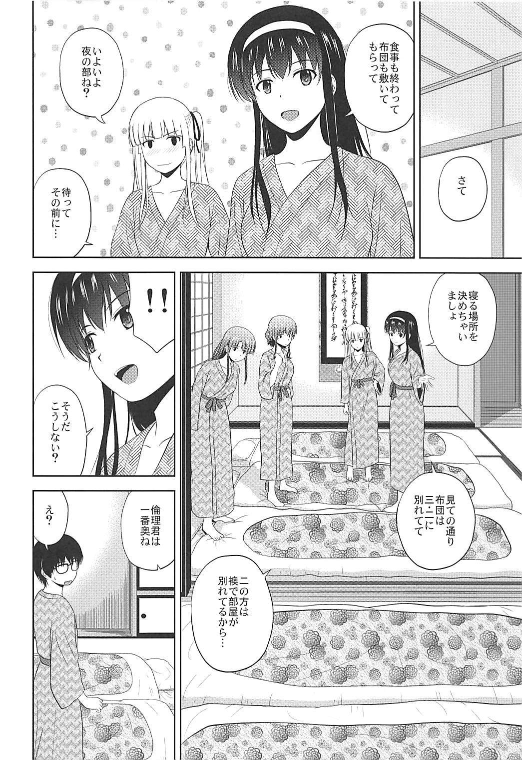 (COMIC1☆13) [G-SCAN CORP. (Satou Chagashi)] Saenai Kanojo-tachi no Rinri Shinsakai b (Saenai Heroine no Sodatekata) page 3 full