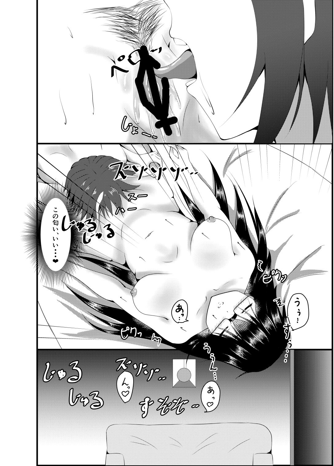 [Suizokukan (Iiyo Koiyo)] Hentai Saimin Ryouhoushi Tadokoro Yae [Digital] page 15 full