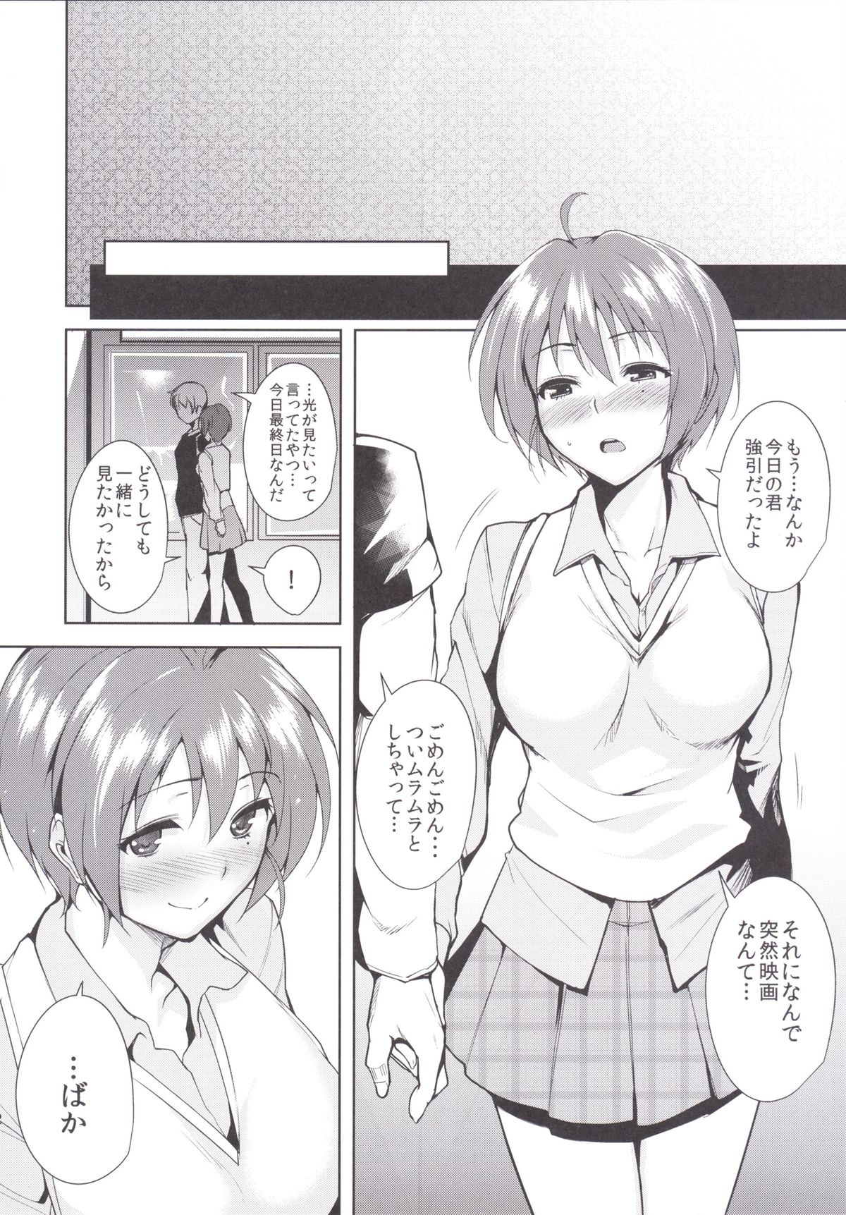 [Shigure Ebi (Various)] Bokura no Memorial ~Tokimeki Memorial 2 Goudoushi~ (Tokimeki Memorial 2) [Digital] page 11 full
