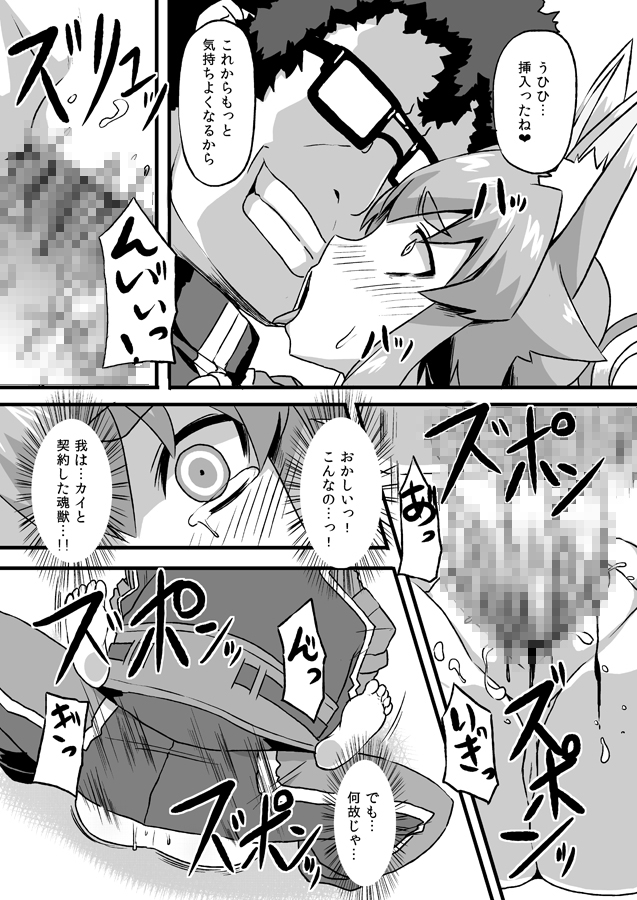 [Izanagi (Otoo)] Idzuna Cox (Shirabansho Choco) [Digital] page 10 full