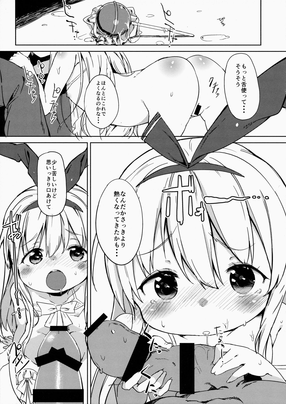 (C86) [Meshikutteneru. (atage)] drop out (Saki) page 8 full