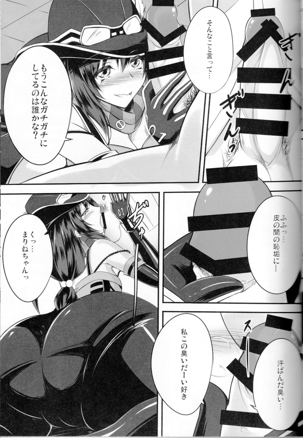 (C87) [Yume-zakura (Yumemi)] Kyouki no Meikyuu (CODE OF JOKER) page 4 full