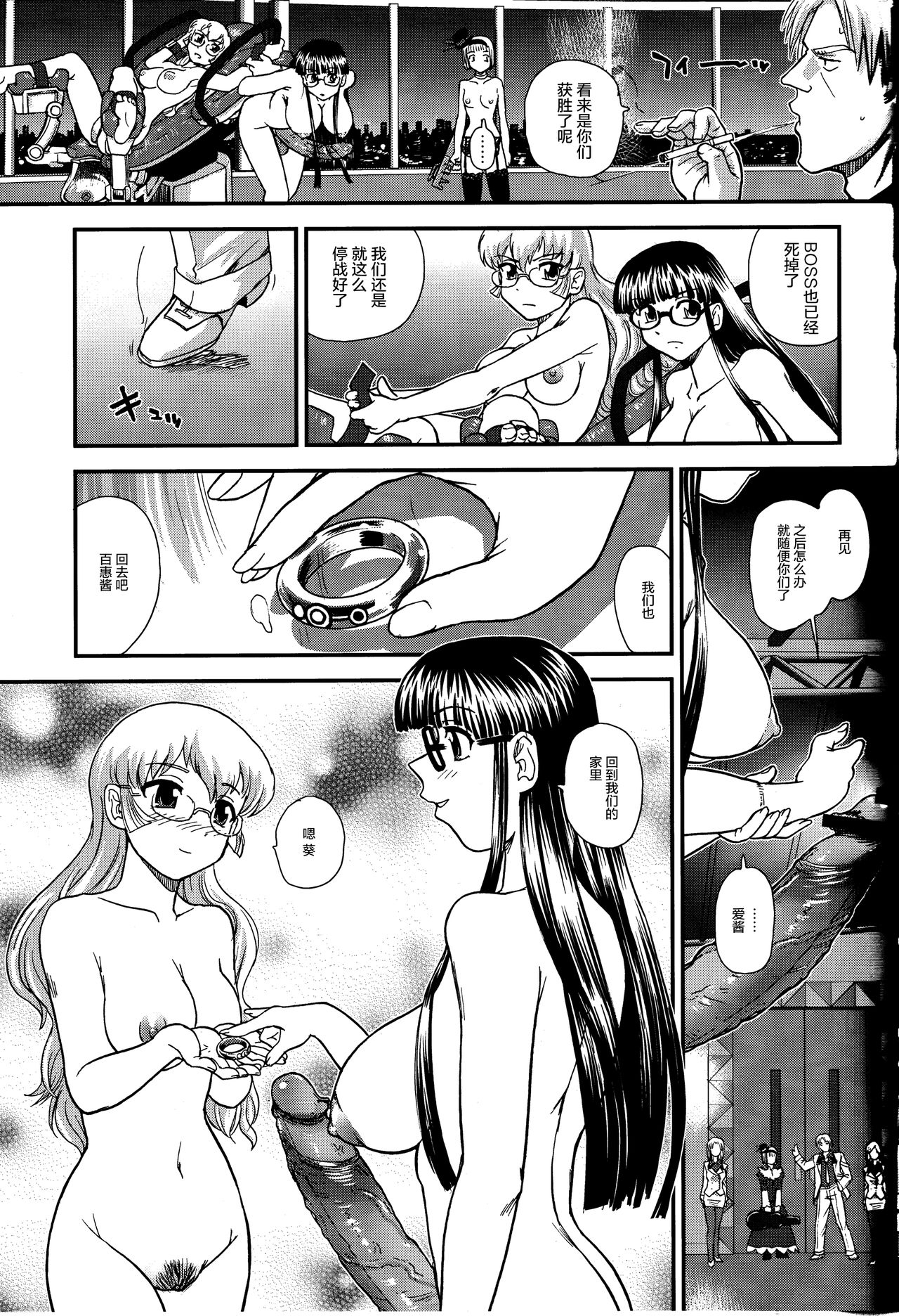 (C81) [Behind Moon (Q)] Dulce Report 14 | 达西报告 14 [Chinese] [鬼畜王汉化组] [Decensored] page 39 full