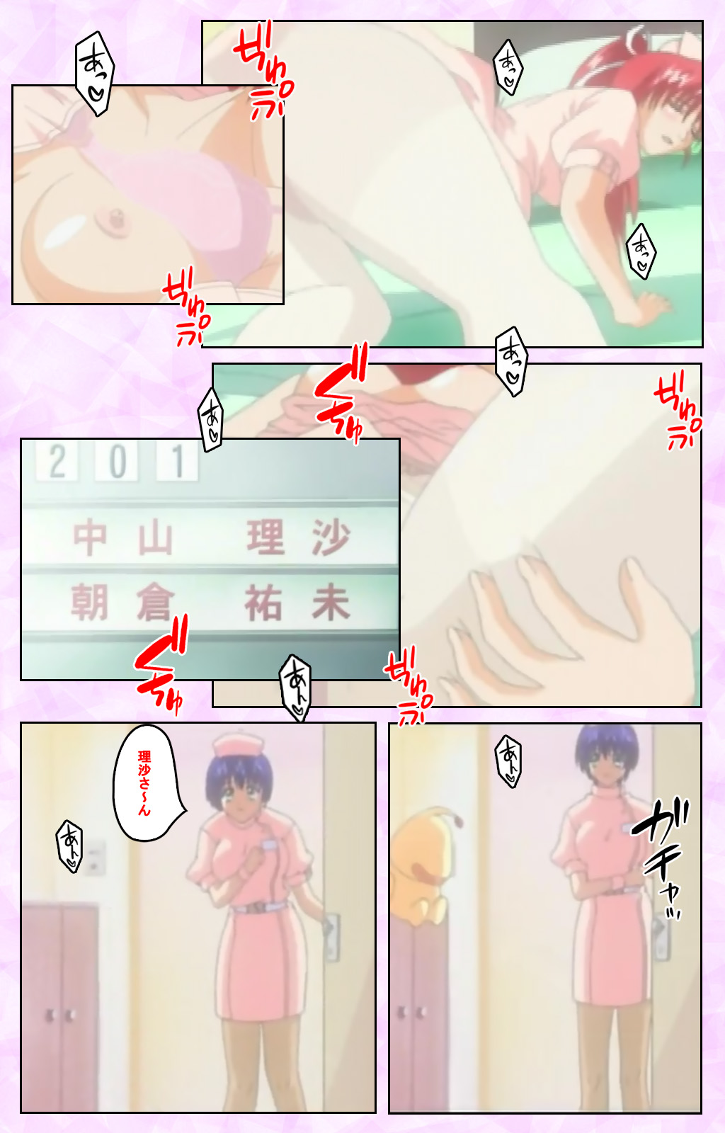 [ANIM] [Full Color seijin ban] Seijun kango gakuin shinjin nasu “Yumi” hajigyaku No kango jisshu Kanzenban page 7 full