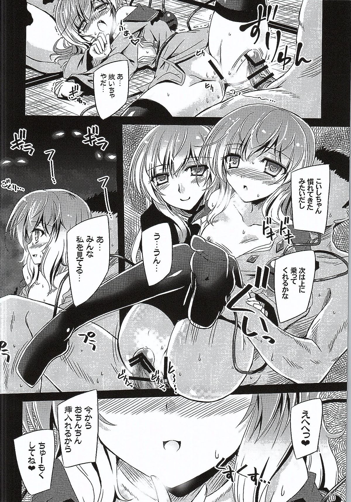 (Reitaisai 12) [Reverse Noise (Yamu)] Medachitagari no Epicurean (Touhou Project) page 17 full