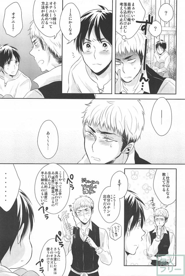 (HaruCC19) [Stealth (Yuu)] Hitori Jouzu Futari Jouzu (Shingeki no Kyojin) page 12 full