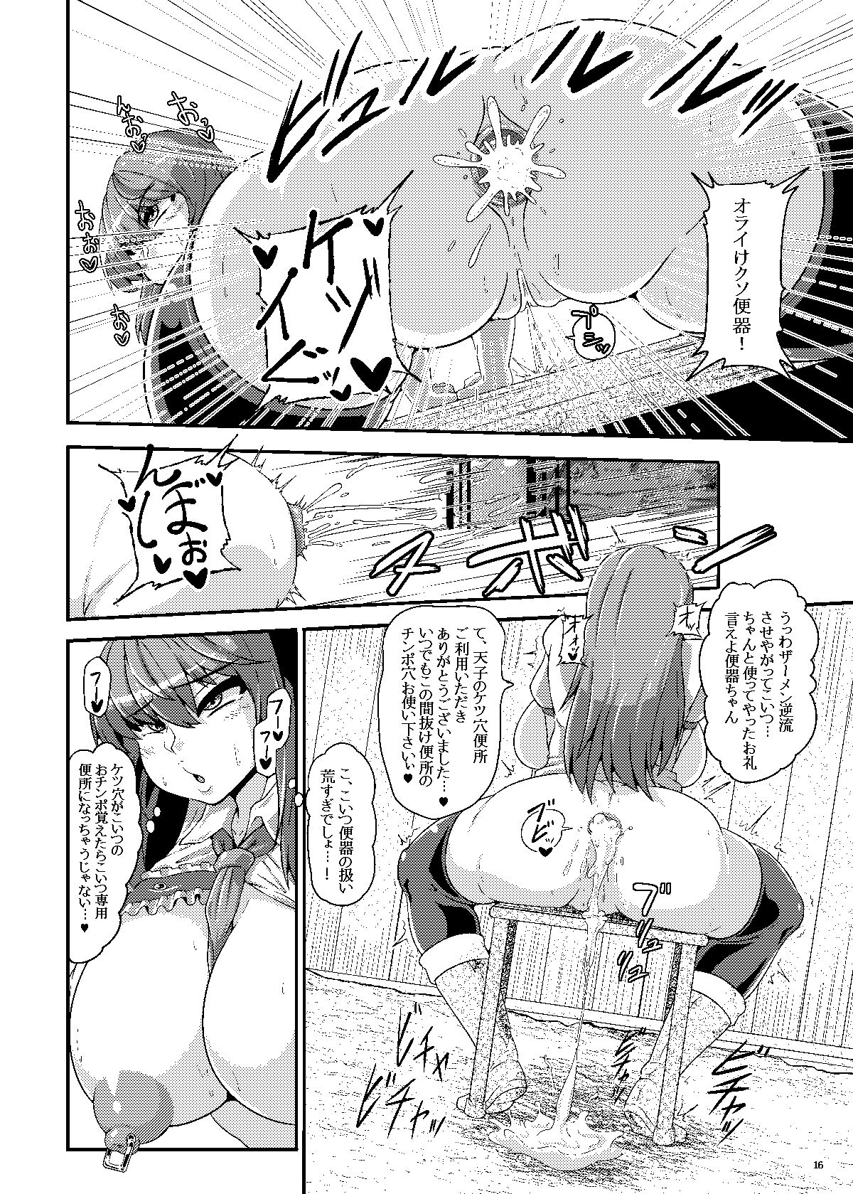 [Kei] 既刊全ページ公開（2017博麗神社例大祭） (Touhou Project) page 15 full