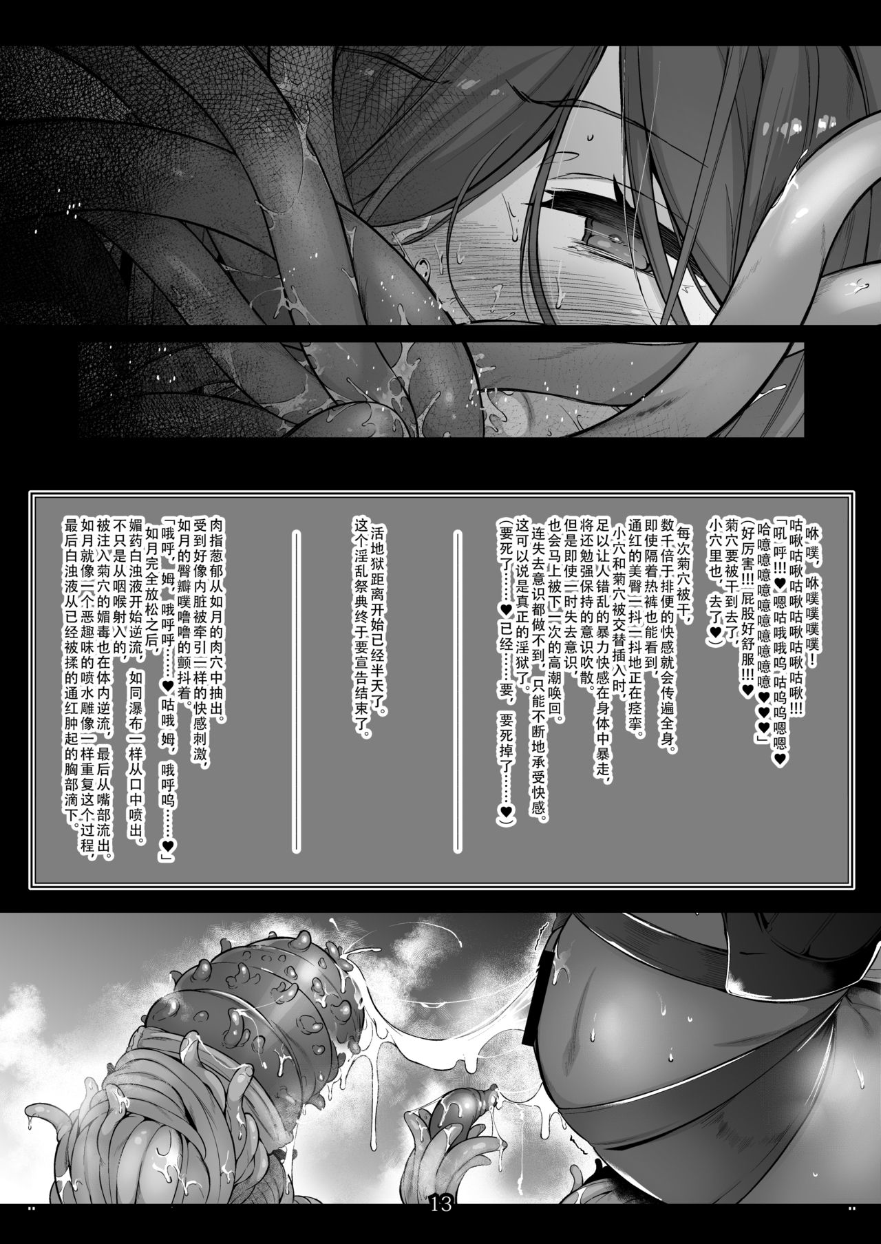 [Palette Enterprise (Takahashi Yoshiki, Kuronomiki, Zettai Yarumoni)] DOWN bat, Not out. [Chinese] [不咕鸟汉化组] [Digital] page 13 full