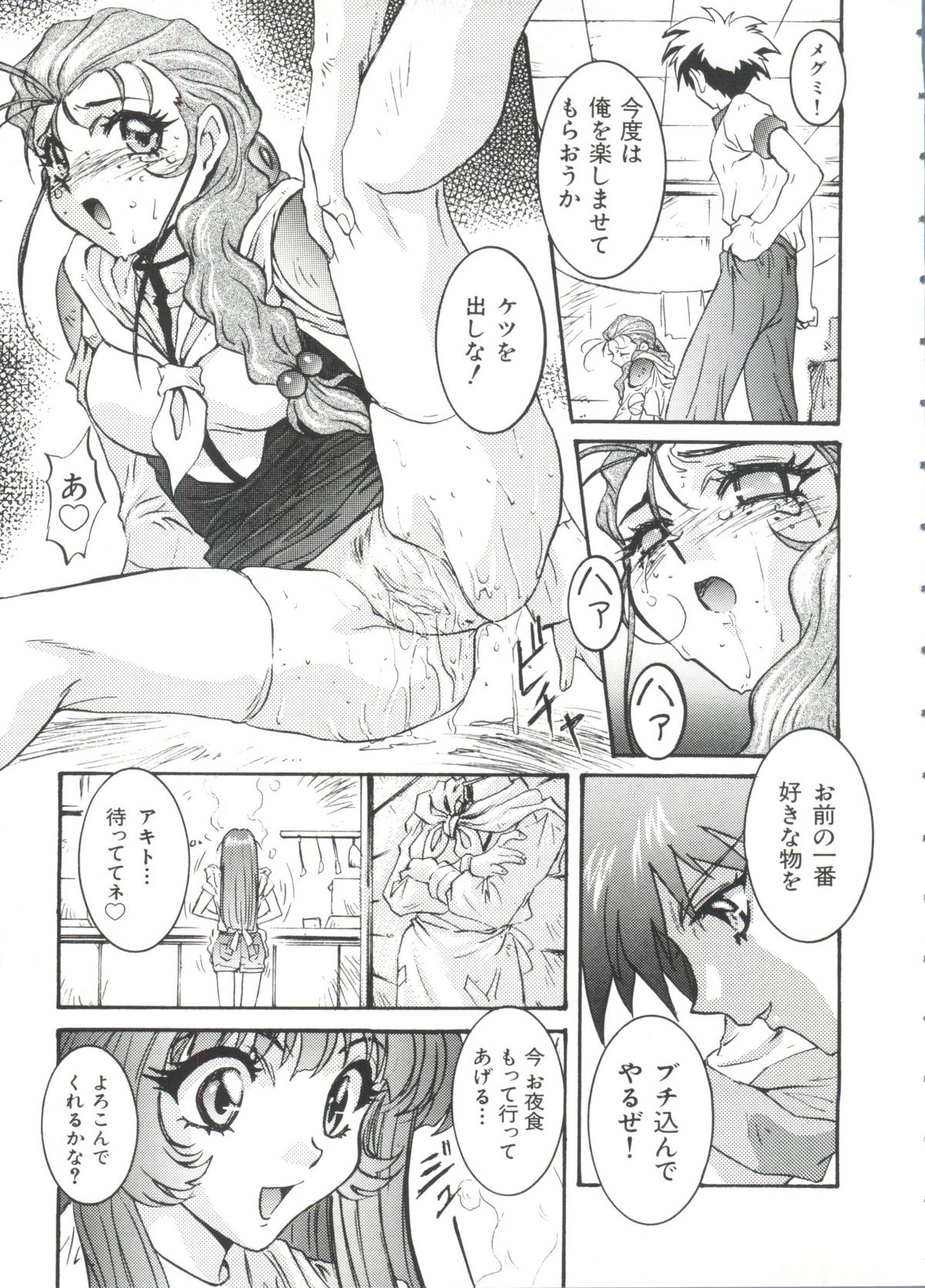 [Anthology] Ruri Iro Senkan Yurigunger 2 (Martian Successor Nadesico) page 10 full