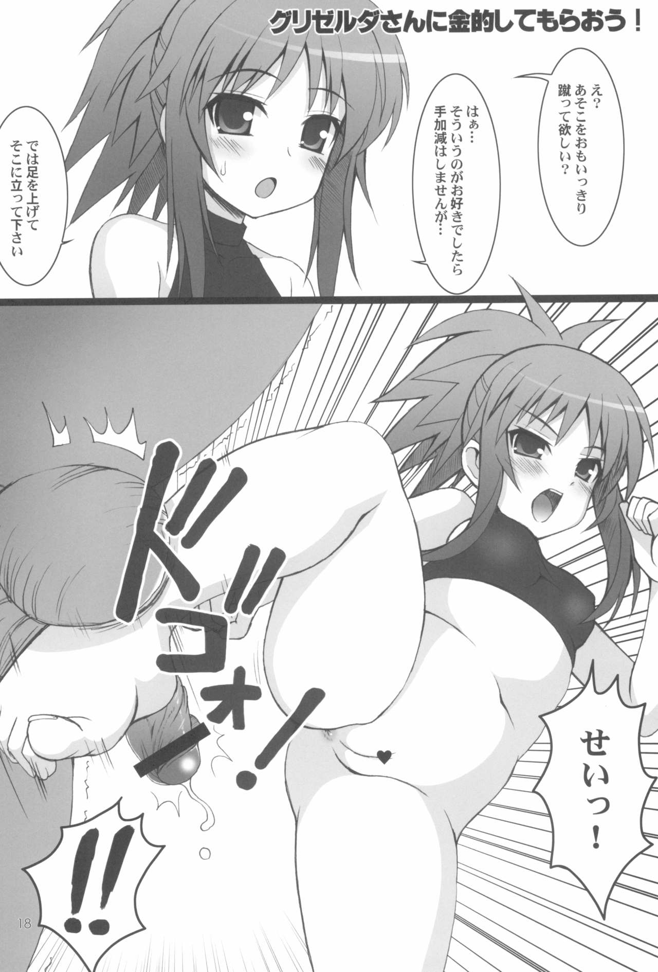 (C81) [Chokudoukan (Marcy Dog, Hormone Koijirou)] Lotte no Omocha ni Naritai Kessei・Kaisan (Lotte no Omocha!) page 20 full