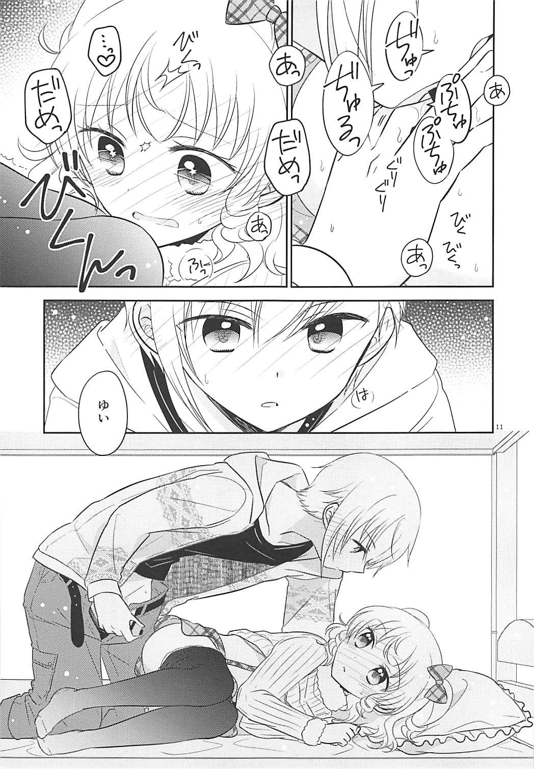 (On the Stage 6) [Ika] Himitsu Kichi nite (PriPara) page 10 full