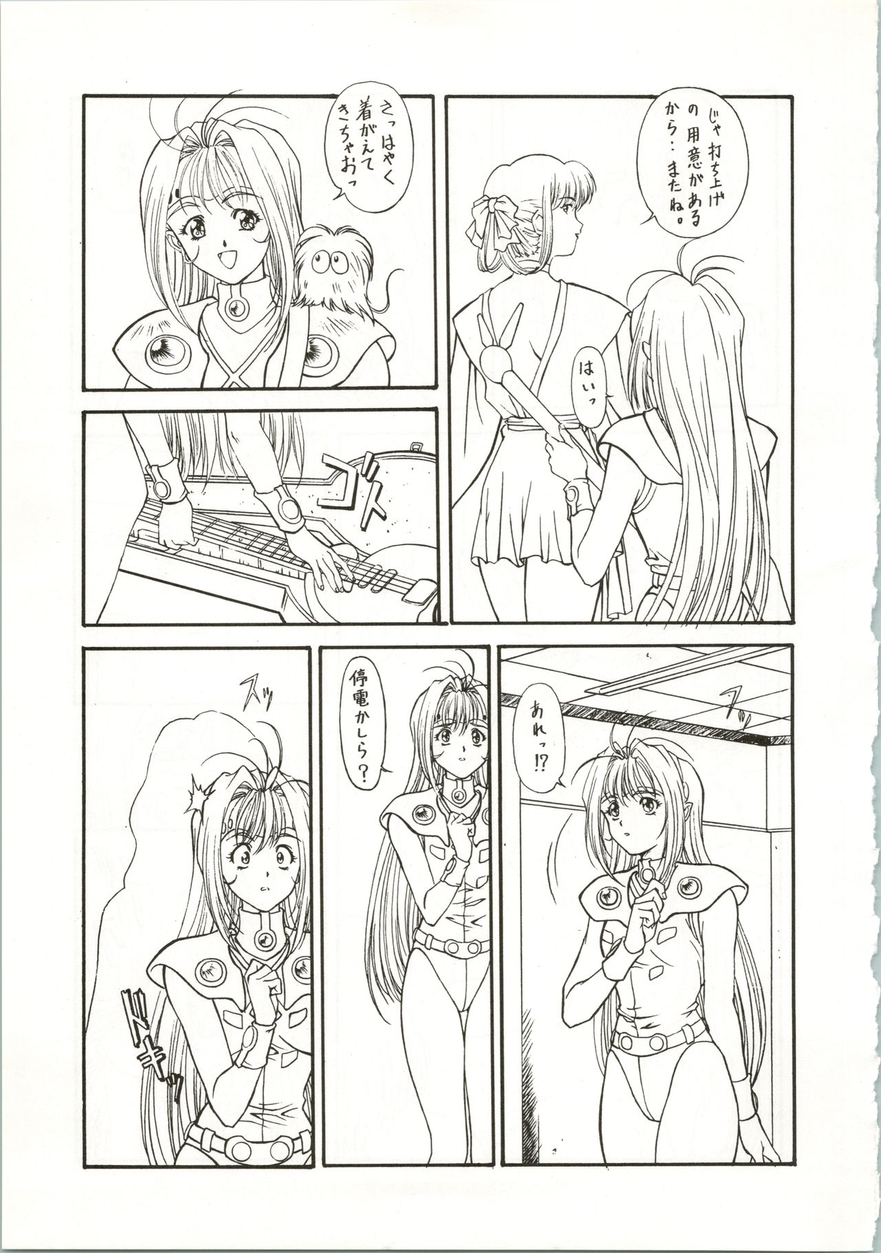 (C48) [NAS-ON-CH, ST. DIFFERENT  (Various)] DRUGGERS HIGH!! III (Macross 7) page 17 full