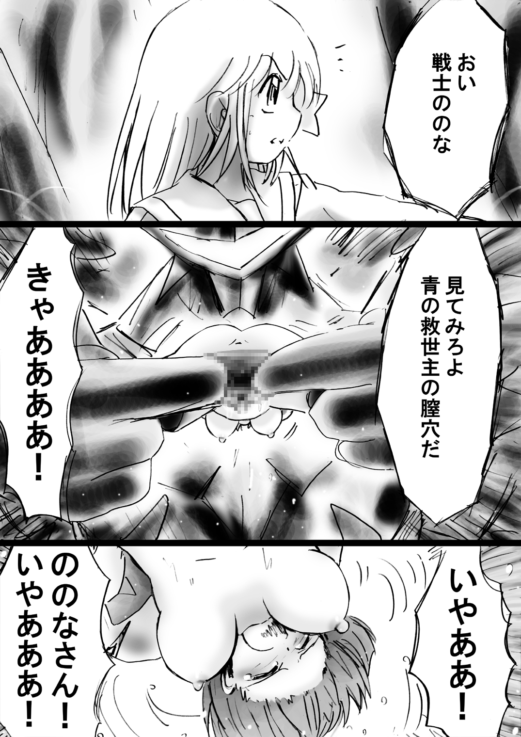 [Dende] Fushigi Sekai -Mystery World- Nonona 23 ~Shikkoku no Mayouhei to no Tatakai, Sara naru Shishi Shoumetsu Jigokukan no Inkyoubu~ [Digital] page 26 full