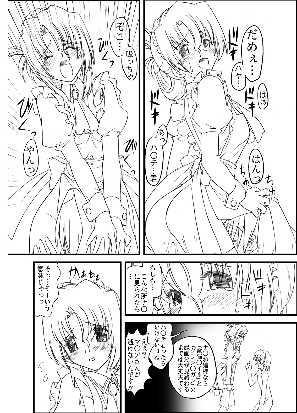 [Morimi-ya (Morimi Ashita)] Hayate no doujinshi! soshuuhen (Hayate no Gotoku!) page 6 full