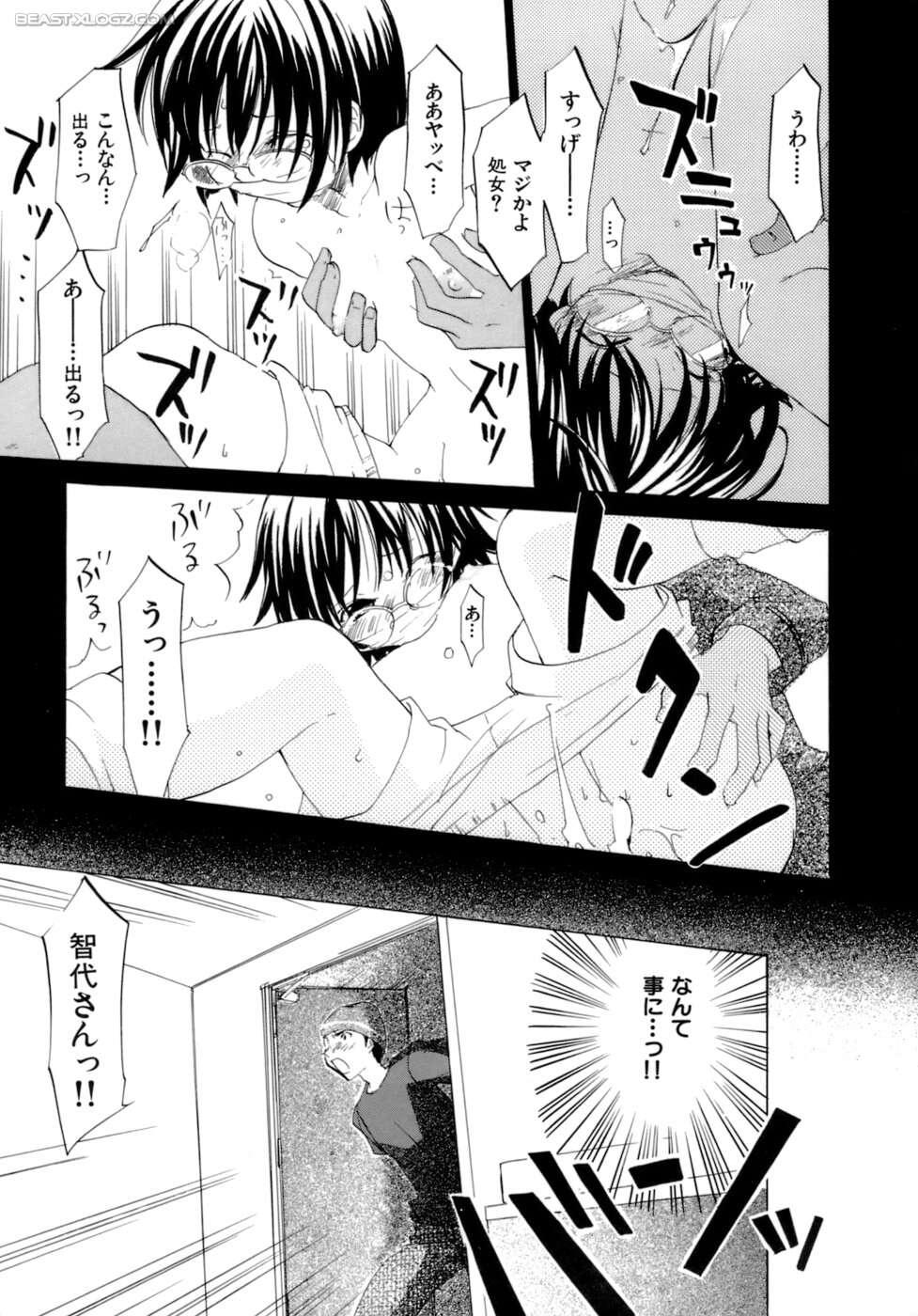 [Kitakawa Touta] Honey Darling page 180 full