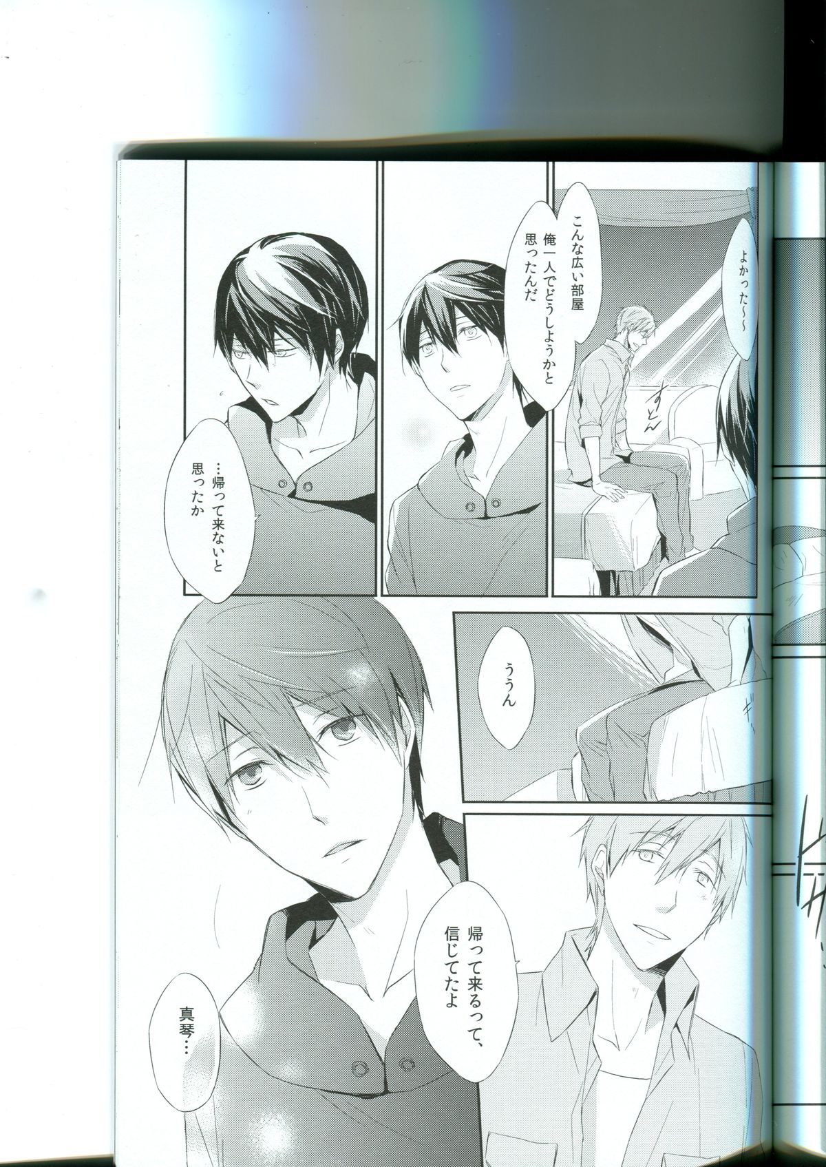 (SPARK9) [Ame-kan (Hinagi)] Tenohira no Blue Star (Free!) page 5 full