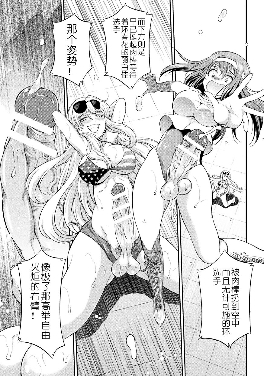 [Kaguya] Futanarijima ~The Queen of Penis~ Ch. 2 [Chinese] [黄记汉化组] page 9 full