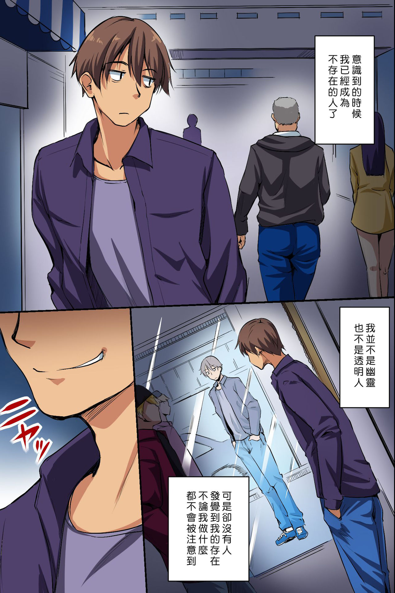 [NCP] Dare mo Ore ni wa Kigatsukanai. Muteikou na Uchi ni Haramaserareru Onna-tachi [Chinese] [Den個人漢化] page 3 full