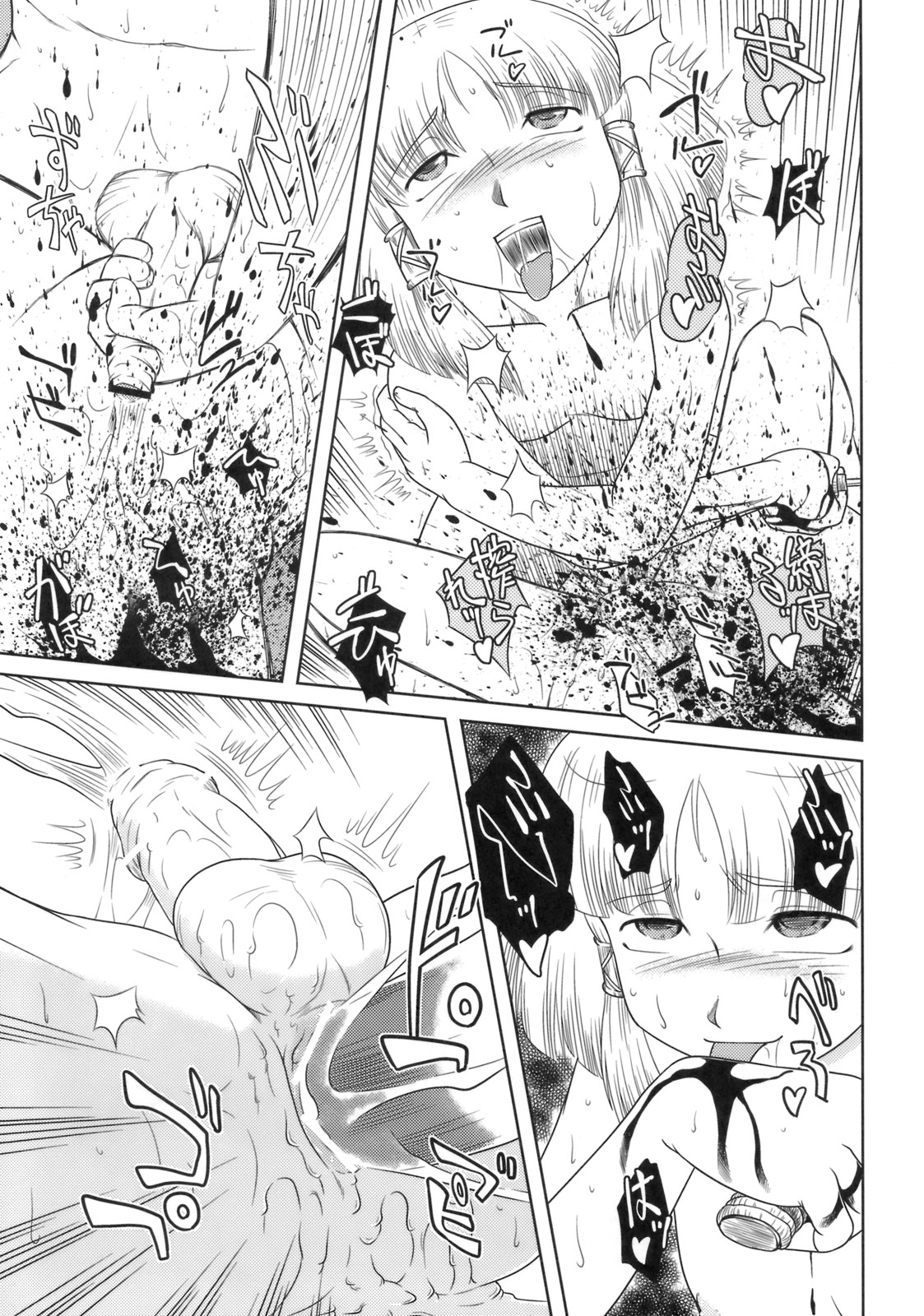 (Reitaisai 7) [Sekitan Bukuro (Fey Tas)] Danchizuma no Yuuwaku 3 -Kamigami no Kaikou Hen- (Touhou Project) page 16 full
