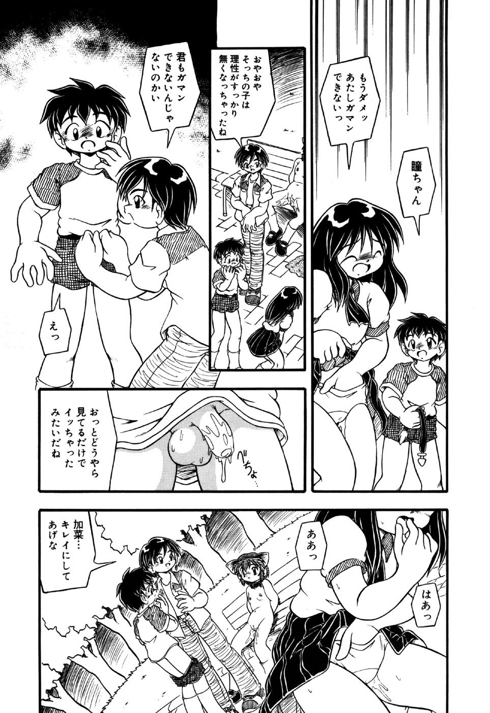 [Anthology] Little Pierce Vol.30 page 51 full